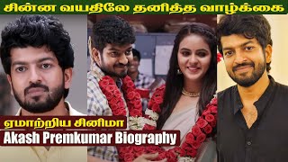 Pandian Stores 2 Kathir Biography Family Wife  Akash Premkumar யார் தெரியுமா  News Tamil Glitz [upl. by Emiolhs]