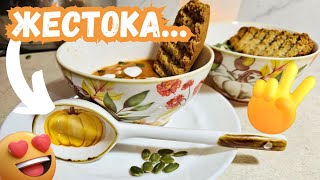 НайВкусната КРЕМ СУПА от ТИКВА Няма По Добра Рецепта… [upl. by Anotyal496]