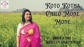 KOTO KOTHA CHILO  Bengali modern song by Shelley Chatterjee AnindyaShelley [upl. by Laval2]