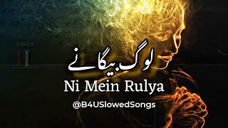 Ni Mein Rulya  Main Suta Pyasi Giddra Jagaya  Rulya  Trending Slowed  Reverb Song 2024 [upl. by Stamata]