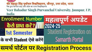 1st सेमेस्टर एनरोलमेंट नंबर कैसे मिलेगा सामर्थ पोर्टल पर रजिस्ट्रेशन शुरुस्टेप by स्टेप vbspu2024 [upl. by Rafat600]