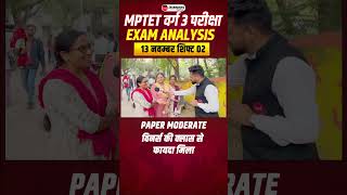 MPTET Varg 3 Exam Analysis 2024  MPTET Varg 3  Jayant Sir winnersinstitute adityapatelsir [upl. by Faustina]