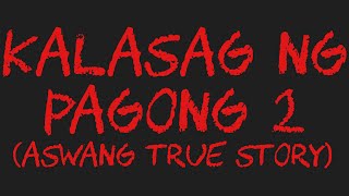 KALASAG NG PAGONG 2 Aswang True Story [upl. by Chuah]