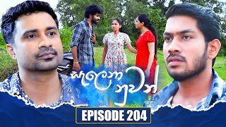 Salena Nuwan සැලෙනා නුවන්  Episode 204  10th November 2024 [upl. by Shank]