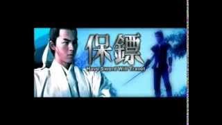 Have Sword Will Travel 1969 Shaw Brothers Official Trailer 保鏢 [upl. by Ranit541]