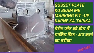 gusset plate marking fitup  gusset plate ko beam me fit up karne ka tarika [upl. by Baerl646]