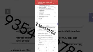 MCO 24 HINDI MEDIUM SOLVED ASSIGNMENT 202425  FOR PDF WHATSAPP ON 9354372788 [upl. by Treborsemaj]