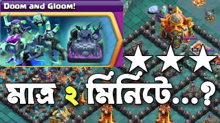 How to 3 star Doom and Gloom Challenge in Clash of Clans🔥বাংলা  Clash of Clans [upl. by Nylekcaj]