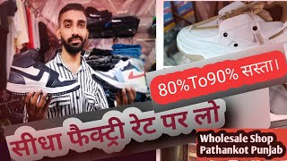 ll New Article ll सीधा फैक्ट्री रेट से भी सस्ता। Shoes ll Sneakers ll 6283002682 shorts youtube [upl. by Anirdnajela662]