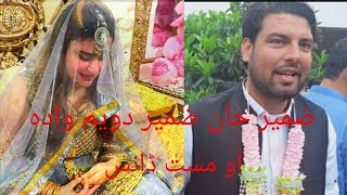 zameer Khan zameer wedding program Dance Pashto tapy Pashto Shayeri jamshidsagar Malakand [upl. by Ki46]