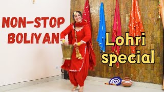 Punjabi Boliyan  Giddha performance  Lohri special [upl. by Llehcor794]