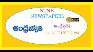 ANDHRA JYOTHI AP 11 AUGUST 2024 SUNDAY [upl. by Atteynad]