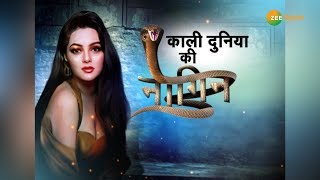 हसीना काली दुनिया की नागिन LIVE  23 August 2020 [upl. by Sioled533]