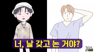 그들이 당신을 미치게 하는 이유 ft 애착유형 혼란형 [upl. by Dorkas]