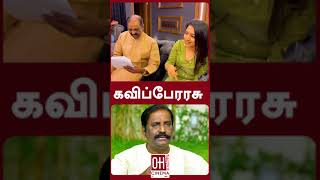 Vairamuthu Song Making  பாடலை சொல்லிக் கொடுத்த வைரமுத்து [upl. by Emmerich292]