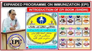 INTRODUCTION OF EPI  EPI BOOK  GUIDE LINE FOR VACCINATOS  SINDHI [upl. by Button]