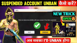 How to Unban Suspended FF Account  Free Fire Account Unban kaise kare Free fire Id unban kaise kr [upl. by Kisor172]