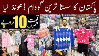 Winter jasri Sirf 10 rupy mian  Winter jarsi amp jacket wholesale market AHKINFORMATIONTV [upl. by Aneerhs]