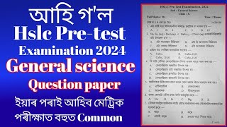 General science Class X  HSLC Pre Test Examination 2024  pepar seba assebAssamEducation24 [upl. by Ailedua]