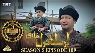 Ertugrul Ghazi Urdu  Episode 109  Season 5  Bozdağ entry  Dubbed by ShoebZeeshanYouTuber [upl. by Reimer]