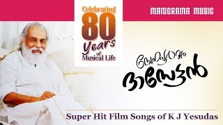 Snehapoorvam Dasettan  Celebrating 80 Years of Musical Life of K J Yesudas [upl. by Ahsiuqel]