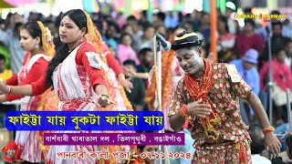 Faitta Jai Bukta Faitta Jai II Basbari Kharatal Dol II Live II Panbari Kali Puja  07112024 [upl. by Soinotna772]