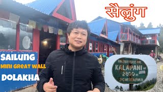 Sailung Dolakha  Mini Great Wall of Nepal Riding in Rainy Season Kathmandu to Shailung Dada  Part1 [upl. by Arat520]