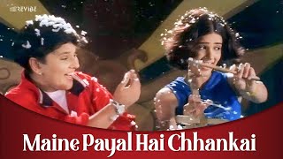 Falguni Pathak Maine Payal Hai Chhankai Official Music Video  Revibe  Hindi Songs [upl. by Nahn867]