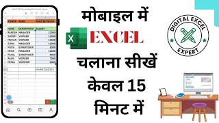 Mobile me Excel kaise chalaye  How To Use Microsoft Excel in Mobile Phone  Excel in Android Phone [upl. by Keri]