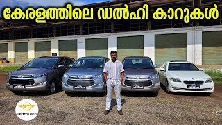 ഡൽഹി എസ് യു വികൾ വാങ്ങാം  USED DELHI SUV  AUTOBAHN  EP 1137 [upl. by Ynoep842]