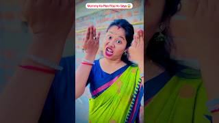 Mummy ka plan flop ho geya 😱🤪 funny shorts [upl. by Elayor]