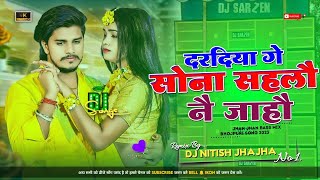 Daradiya Ge Sona Sahlo Na Jaye Prabhakar Yadav Mix By Dj Nitish Jhajha [upl. by Neville]