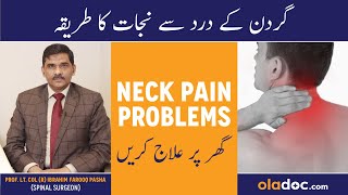 Gardan Ka Dard Kyon Hota Hai  Neck Pain Causes And Treatment In UrduHindi  Gardan Ke Dard Ka Ilaj [upl. by Laux]