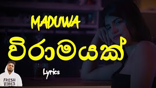 විරාමයක්  Wiramayak Lyrics MADUWA [upl. by Paradies]