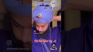 Full dumalla sahib turban tutorial dastar dastarcoach video shorts short [upl. by Akeret549]