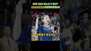 가슴 깊은 곳까지 큰 울림을 준 목소리 [upl. by Witt594]