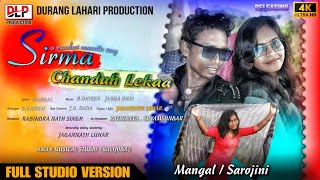 Sirma Chanduh Leka  New Mundari Song Studio Version  Mangal and Sarojini  duranglahari [upl. by Aihsema41]