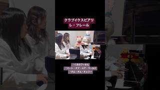 【クラブイクスピアリレ・フレール】 プーさん アリエル パートオブユアワールド チムチムチェリーpiano 弾いてみた ピアノ連弾 クラブイクスピアリ レフレール [upl. by Anitsrik981]