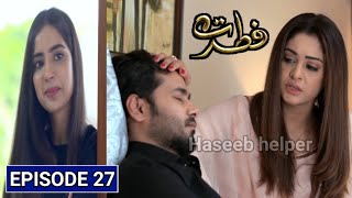 Fitrat Episode 27 Promo  New Pakistani Drama  Fitrat Episod 26  Fitrat 27  Haseeb helper [upl. by Guglielma11]