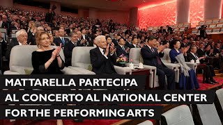 Pechino il Presidente Mattarella partecipa al concerto al National Center for the Performing Arts [upl. by Ivers]