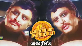 காசேதான் கடவுளப்பா Kasethan Kadavulappa Song4K HD Video mgrsongs tamiloldsongs [upl. by Eelidnarb35]