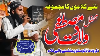 Mahfil e Wiladat e Mustafa  Complete Program 2024  Abdul Salam Hassani 2024 [upl. by Noxaj984]