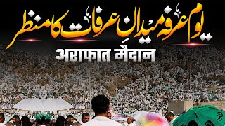 Beautifull View Of Maidan e Arafat  Day of Arafah  Hajj 2024  Eid ul Adha  Muslim Matters TV [upl. by Acinom]