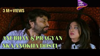 Anubhav amp Pragyan nka Anokha Dosti  Odia Comedy Video  Gote Sua Gote Sari [upl. by Joane]