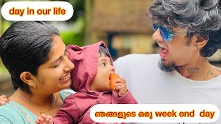 ഞങ്ങളുടെ ഒരു week end😍😍😍😘 [upl. by Nidia]