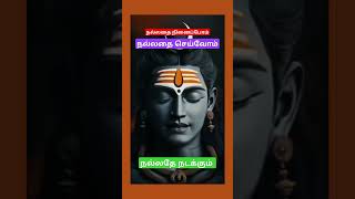 sivan speech whatsapp status tamil [upl. by Senilec245]