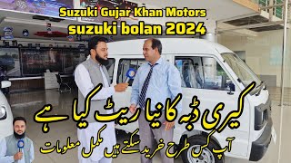 Suzuki Bolan 2024 New rate update  Carry Dabba Pakistan  full details Video [upl. by Ycnaffit444]