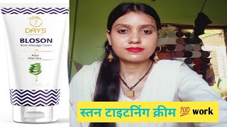 bloson cream uses in hindi l bloson cream review [upl. by Tekcirc]