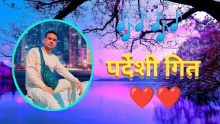 पर्देशी को मनै रुवाउने सुपरहिट गित Nepali new super Hit pardashi sad songs 2024 [upl. by Atteyek600]