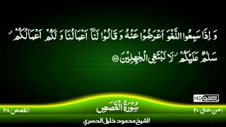 Surah 6 – Chapter 6 Al Anam complete HD Quran with Urdu Hindi translation [upl. by Cchaddie]